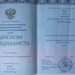 Диплом - Зимин Антон Олегович