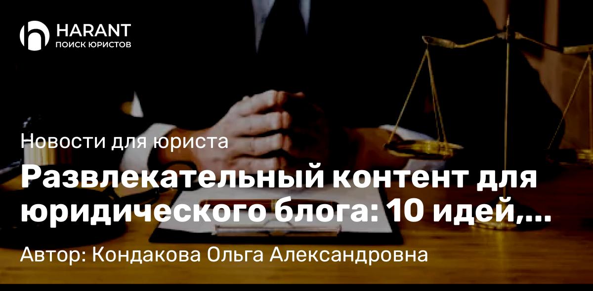 Юрист Меркулова Ангелина Алексеевна объясняет: Значимость частного и публичного права в России