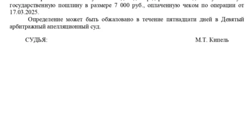 Транспортная компания добровольно возместила ущерб, причиненный повреждением груза