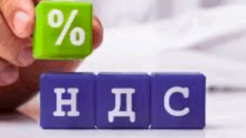 НДС при продаже криптоактивов