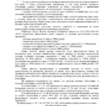 Решение 3 - Шатунов Артем Алексеевич