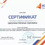 Арбитражный процесс - Исаева Наталья Сергеевна