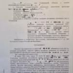 Постановление - Абрамочкин Евгений Викторович