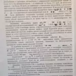 Постановление 2 - Абрамочкин Евгений Викторович