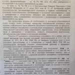 Постановление 3 - Абрамочкин Евгений Викторович