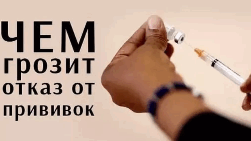 Юрист Хаулин Андрей Анатольевич объясняет: Отказ от прививки: последствия