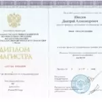 Диплом - Шеклов Дмитрий Александрович