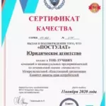 Сертификат 3 - Шеклов Дмитрий Александрович