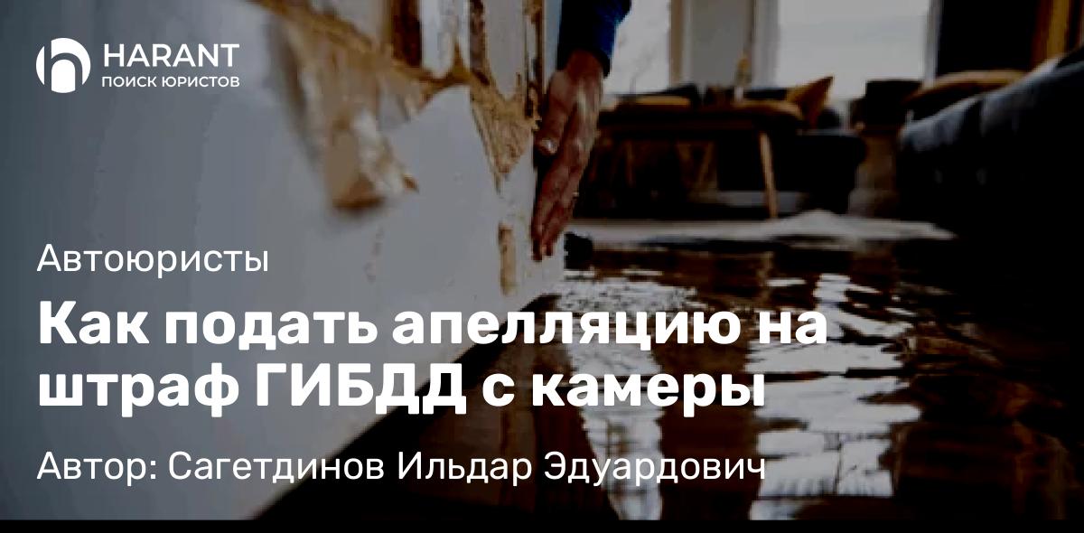 Юрист Айвазян Артем Тимурович объясняет: Что делать если затопили соседи: пошаговая инструкция по возмещению ущерба