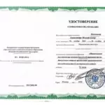 УПК - Нормативное регулирование ЖД перевозки - Белевцов Александр Михайлович