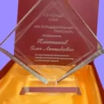 Знак - Плотников Олег Леонидович