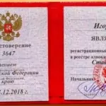 Удостоверение адвоката Васюнина И.В - Васюнин Игорь Васильевич