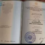 Диплом - Осмоловская Яна Александровна