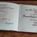 Удостоверение - Осмоловская Яна Александровна