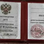 Удостоверение - Мансуров Нияз Раушанович