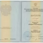 Диплом: Волгоградский юридический институт, 2011 — Зверев Д.А.