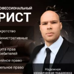 Юрист Клинков Максим Павлович — Брянск