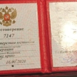 Удостоверение адвоката № 7147, Тихонова Мария Николаевна , Адвокатская палата Краснодарского края