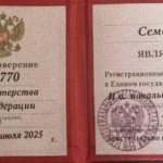 IMG_0431 - Ерёмин Семён Владимирович