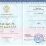 Диплом: Кемеровский государственный университет, 2020 — Миронова В.О.