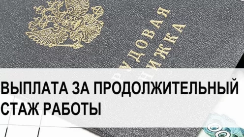 Как выйти на пенсию раньше на 2 года