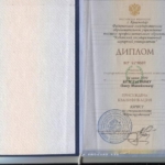 Диплом: Кубанский государственный аграрный университет, 2009 — Безгласный О.М.