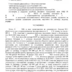 Заочное решение Свердловского районного суда г. Иркутска от 04.08.2025 - Левенец Константин Михайлович