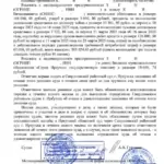 Заочное решение Свердловского районного суда г. Иркутска от 04.08.2025 - Левенец Константин Михайлович