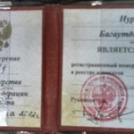 Удостоверение адвоката № 7881, Нурбагандов Багаутдин Гасбулаевич 