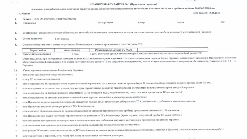 Юрист Петров Дмитрий Игоревич объясняет: Возврат Договора Platinum о выдаче независимой гарантии от ООО “М-Сервис”