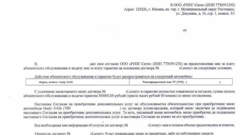 Юрист Петров Дмитрий Игоревич объясняет: Как вернуть деньги за независимую гарантию от ООО “Ринг-Сити”