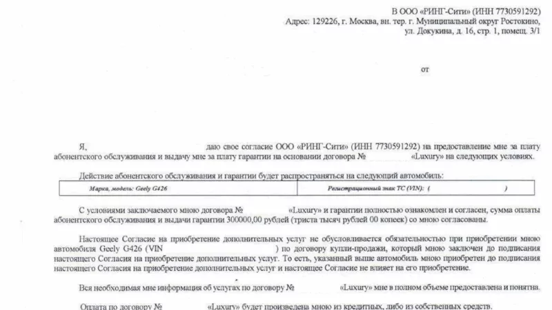 Юрист Петров Дмитрий Игоревич объясняет: Как вернуть деньги за независимую гарантию от ООО “Ринг-Сити”