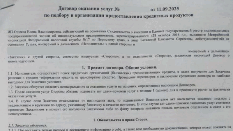 Юрист Петров Дмитрий Игоревич объясняет: Возврат договора оказания услуг от ИП Ошеева Елена Владимировна