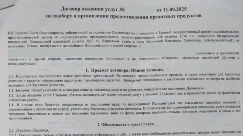 Юрист Петров Дмитрий Игоревич объясняет: Возврат договора оказания услуг от ИП Ошеева Елена Владимировна