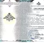 Повышение квалификации - Семак Денис Сергеевич