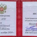 Удостоверение адвоката № 2737, Большаков Лев Михайлович , Адвокатская палата Челябинской области