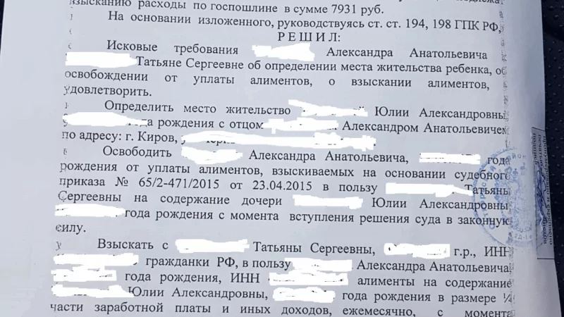 Юрист Домрачев Сергей Владимирович объясняет: Суд оставил ребенка с отцом и присудил ему алименты