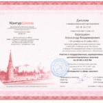 Диплом о ПП ГЗ - Карпушкин Александр Владимирович