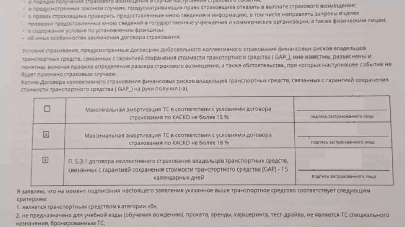Юрист Петров Дмитрий Игоревич объясняет: Возврат договора страхования GAP от АО “Объединённая страховая компания” и ООО “Лайфэдвайс”