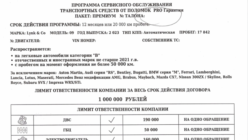 Юрист Петров Дмитрий Игоревич объясняет: Возврат программы сервисного обслуживания от ООО “Прогарантия Сервис”