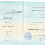 Диплом о ПП БДД - Карпушкин Александр Владимирович