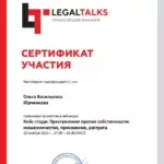 Преступления против собственности - Юрченкова Ольга Васильевна