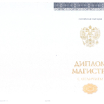 Обложка диплома - Казаков Виктор Викторович