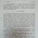 Решение - Гудов Юрий Павлович