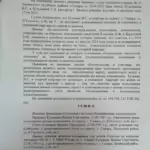 Решение 3 - Гудов Юрий Павлович