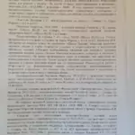 Решение 8 - Гудов Юрий Павлович