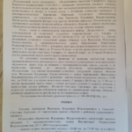 Решение 10 - Гудов Юрий Павлович