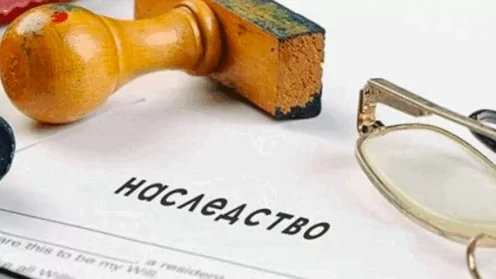 Новое при вступлении в наследство