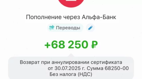 Возврат независимой гарантии от ООО “Паритет”