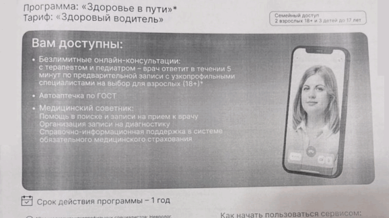Юрист Петров Дмитрий Игоревич объясняет: Возврат сертификата от ООО “Инновационная Медицина”